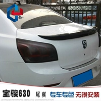 Áp dụng cho 11-15 năm Baojun 630 cánh đuôi 630 ngang nhỏ vành đai không có lỗ cuối cùng độ đuôi gió xe ô tô