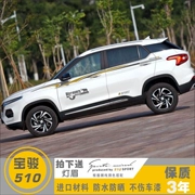 Baojun 510 sửa đổi trang trí đặc biệt trang sức bên ngoài xe dán cơ thể dán eo dòng dán cửa xe kéo hoa màu dải - Truy cập ô tô bên ngoài