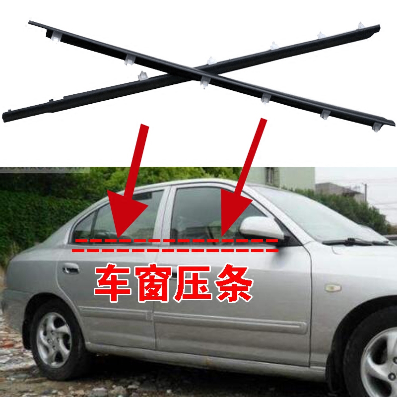 Купить Уплотнительные резинки Окна Хендай акцент, Элантра за пределами ...