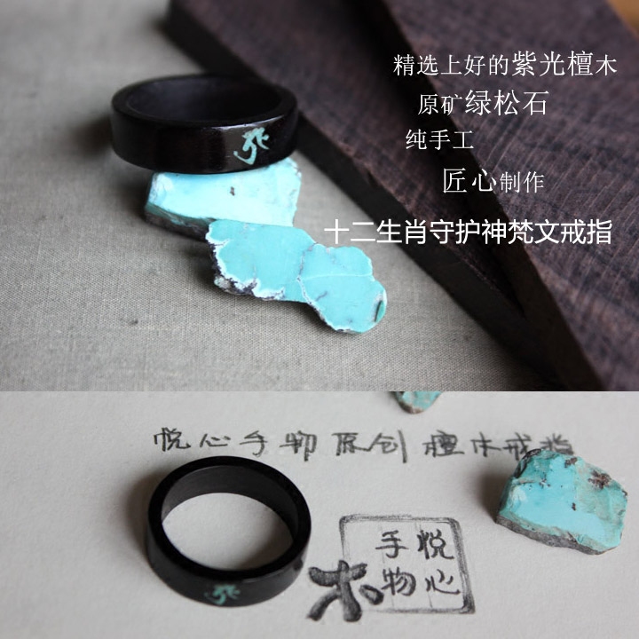 Bague mixte OTHER   en Palissandre Huanghuali - Ref 3086612 Image 4