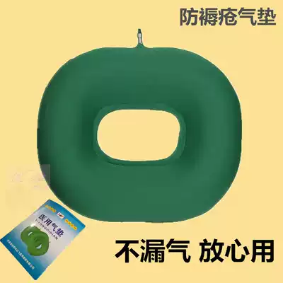 The elderly increase thickened rubber anti-bedsore air cushion ring Wheelchair cushion Patient bed with household round inflatable pad