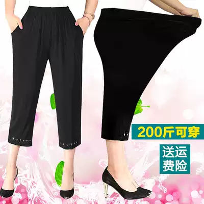 Mom pants summer thin loose grandma Capri pants Ice Silk plus fat plus size middle-aged women's pants 200 Jin