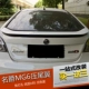 Dành riêng cho cánh sau sửa đổi MG6 MG 6 đuôi ngang mg6 kích thước không đục lỗ sơn ABS
