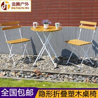 Bàn ghế ngoài trời patio đồ nội thất giải trí Bàn ghế nhựa rèn sắt chống ăn mòn ban công ngoài trời sáng tạo gấp bàn ghế ngoài trời nội thất ngoài trời