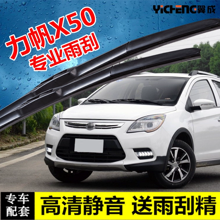 Gạt mưa Lifan x50 14/2014 Lưỡi gạt nước không xương Gạt mưa phụ tùng ô tô Dải gạt nước Lifan x50 - Gạt nước kiếng