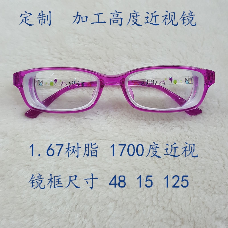 Montures de lunettes en Memoire plastique - Ref 3139799 Image 1