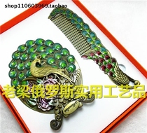 Z1 Russia silver-coloured tin-combined metal mirror comb suit large number mirror comb roll tail peacock-shaped ancient bronze color green tail