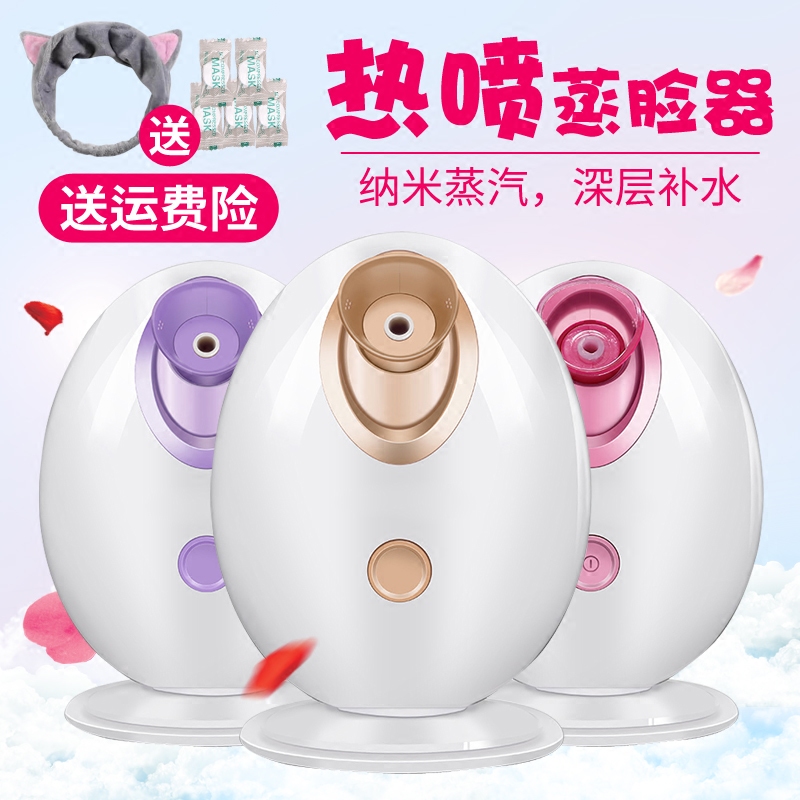 GIRL蒸脸器热喷纳米喷雾补水仪蒸脸仪家用美容仪器保湿蒸脸机家用