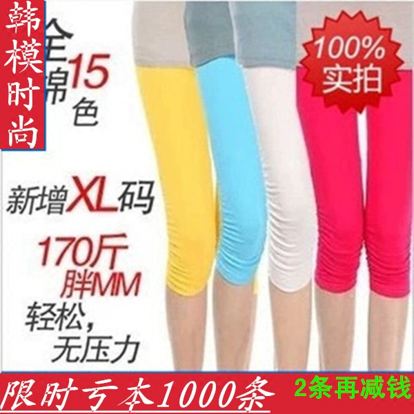 Quần cotton mặc ngoài bảy điểm quần legging xếp nếp chống chói Quần 7 điểm nữ mùa xuân và quần short hè m m tăng m - Quần tây thường