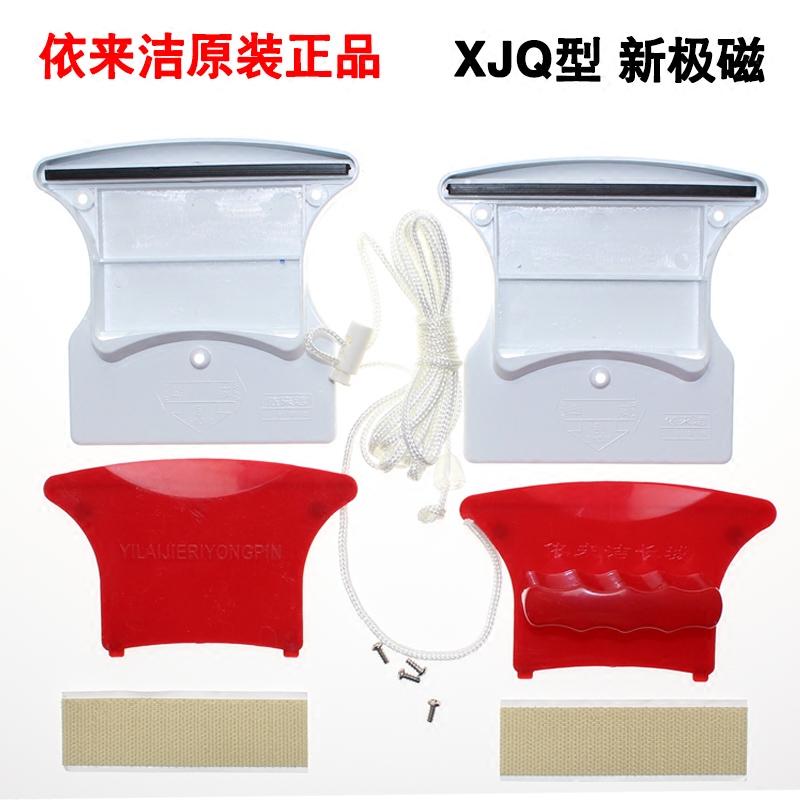 Yilaijie double-layer hollow glass wipe double-sided glass cleaner new magnetic pole extra strong magnetic shell replacement accessories