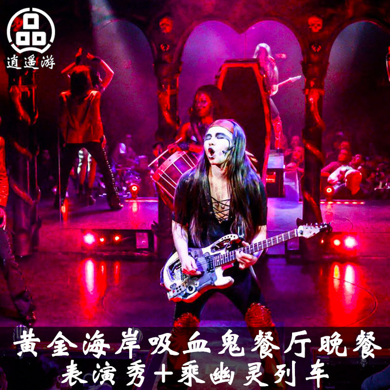 Gold Coast Dracula's Vampire Restaurant Dinner with Three Course Dinner + Musical Performance + Ghost Train Ride