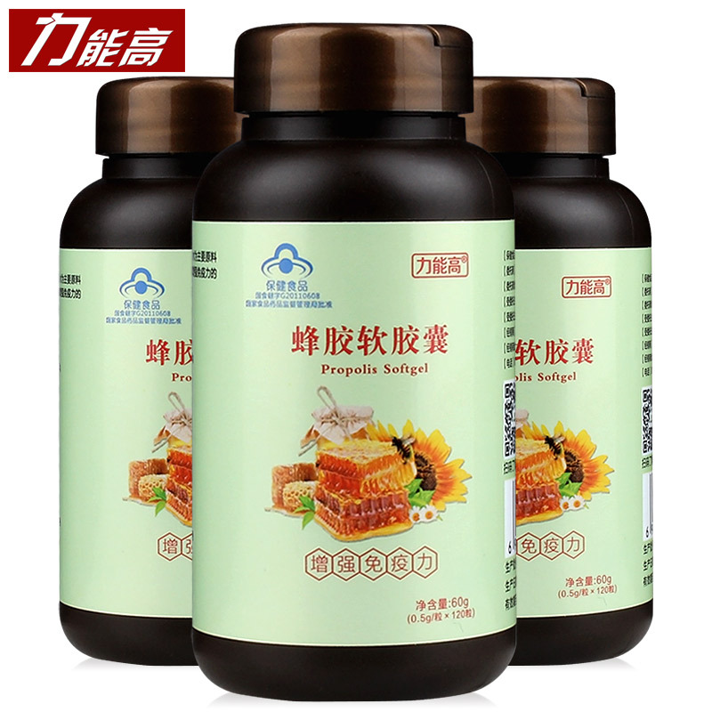 力能高 蜂胶软胶囊 0.5g/粒*120粒*3瓶套餐
