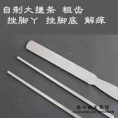 Yangzhou three knives homemade large rubbing strip Coarse tooth rubbing strip Foot contusion foot contusion foot pedicure special rubbing strip serrated rubbing strip