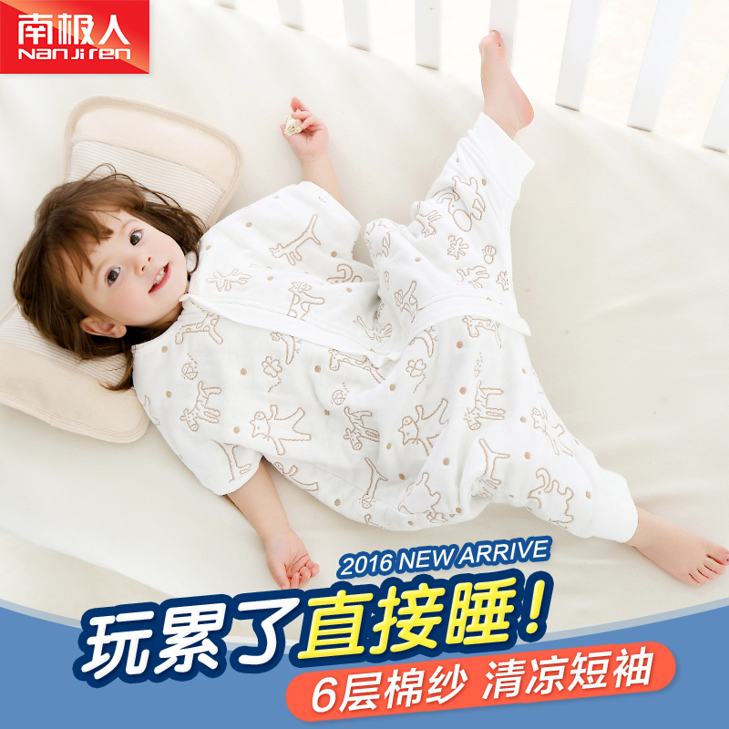 南极人婴儿童睡袋夏季纱布短袖宝宝分腿纯棉透气空调防踢被连体衣