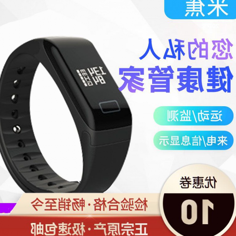 (Year-End Promotion) Smart bracelet monitors sleep sports bracelet at any time