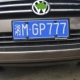 Volkswagen Touareg tấm giấy phép khung giấy phép tấm tấm giấy phép tấm kim loại tấm hỗ trợ Touareg trang trí ngoại thất phụ kiện đặc biệt - Kính