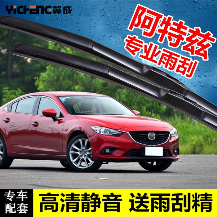 FAW Mazda Atez gạt mưa phong cách ban đầu nguyên bản không xương lưỡi gạt nước phụ tùng ô tô 14/15 - Gạt nước kiếng