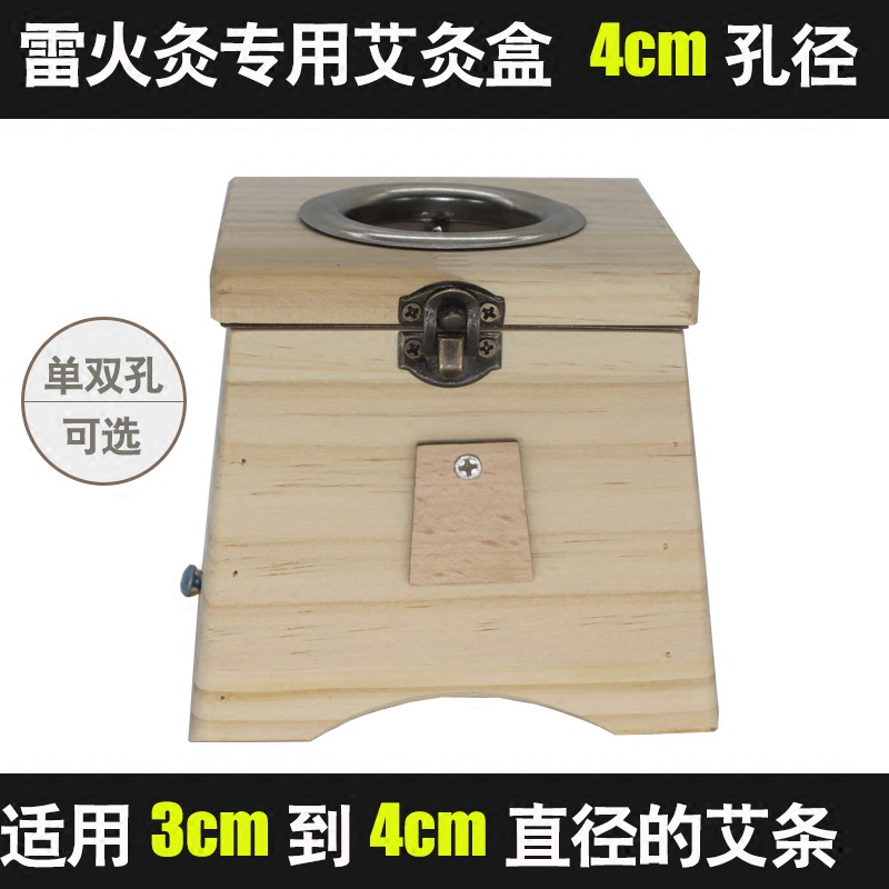 Thunder fire moxibustion moxibustion box wooden large hole 3-4 cm moxibustion box portable moxibustion home gynecological warm palace dehumidification warm moxibustion