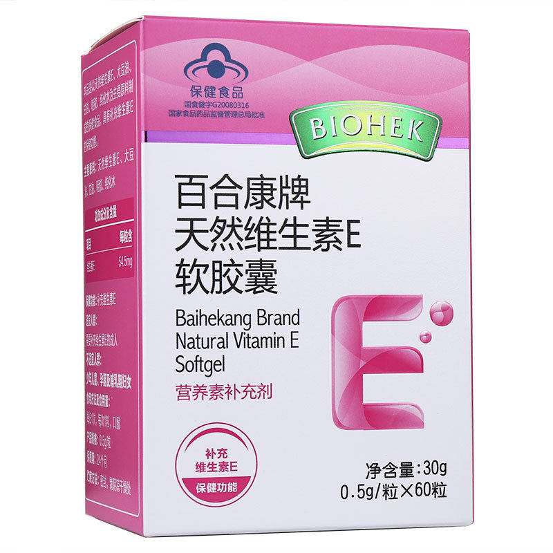 Lily Kang brand natural vitamin E soft capsules 0 4g capsules * 60 capsules vitamin E