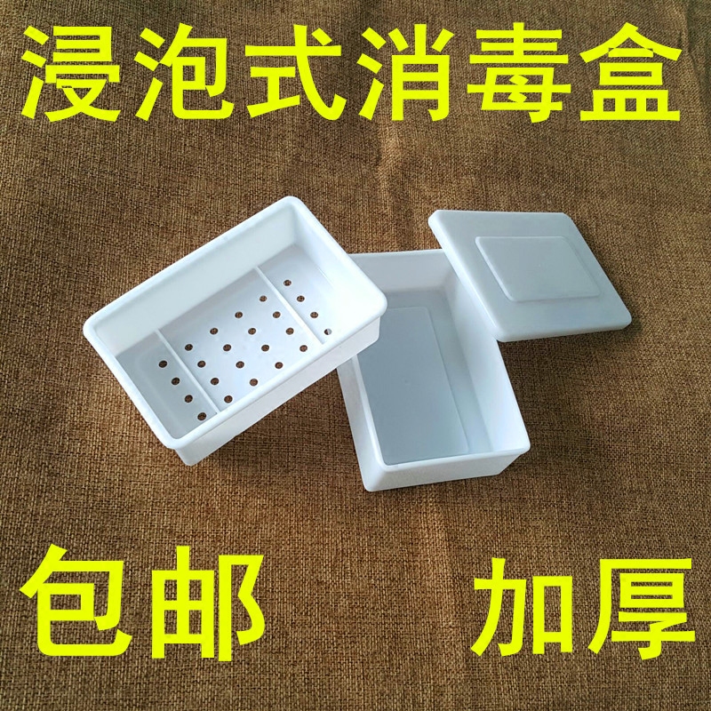 体温计消毒盒 浸泡口表消毒容器美甲工具清洁盒酒精杀菌盒