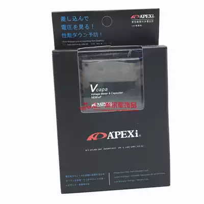 APEXI Vcapa electronic rectifier car cigarette lighter voltmeter electronic voltage stabilizer ballast with digital display