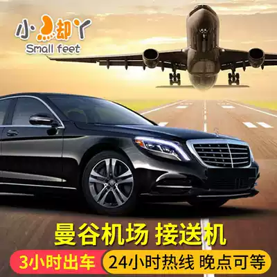 Little Foot Thailand Bangkok Tour Bangkok Pattaya Elephant Island Hua Hin Pick-up Airport Shuttle Service