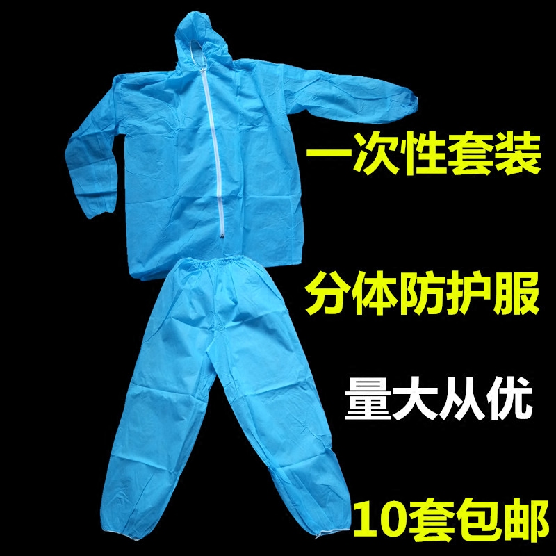 Disposable protective clothing non-woven split suit working clothesWorkclothesDust belt cap isolation clothesThick waterproof clothes