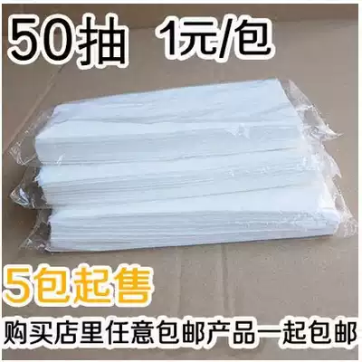 Car paper towel car sun visor tissue box special paper towel supplement 50 pump car extraction toilet paper napkin replacement