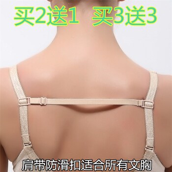 Bra ຕ້ານການເລື່ອນສາຍ underwear ປັບ shoulder ສາຍ buckle buckle ຕ້ານການ slip