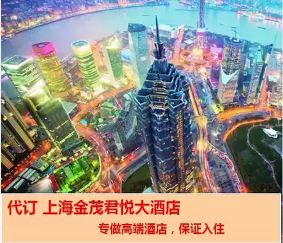 (On behalf of booking)Five-star Grand Hyatt Shanghai Jinmao Hotel