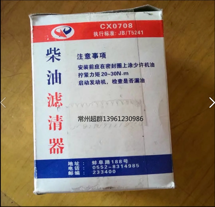 CX0708 diesel filter core CX0708 firewood core CX0708 disposable diesel filter cartridge diesel grid firewood core