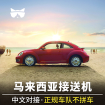 Lazy Mao Travel Malaysia Airport Pick-up and Drop-off at Sabah Yakina Airport Pick-up and Drop-off