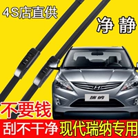 Cần gạt nước đặc biệt của Bắc Kinh Hyundai Rena 2014-2011 2010 xe 14-10 không cần gạt nước gat nuoc xe oto