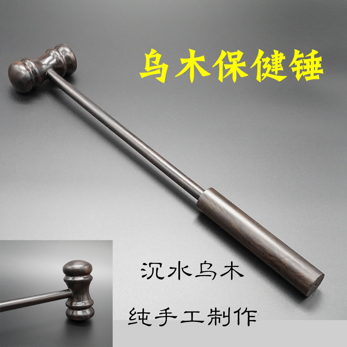 Umu Health Hammer Purple Light Sandalwood Knock Back Hammer Auction Hammer styling sunken water handmade smooth red wood special price