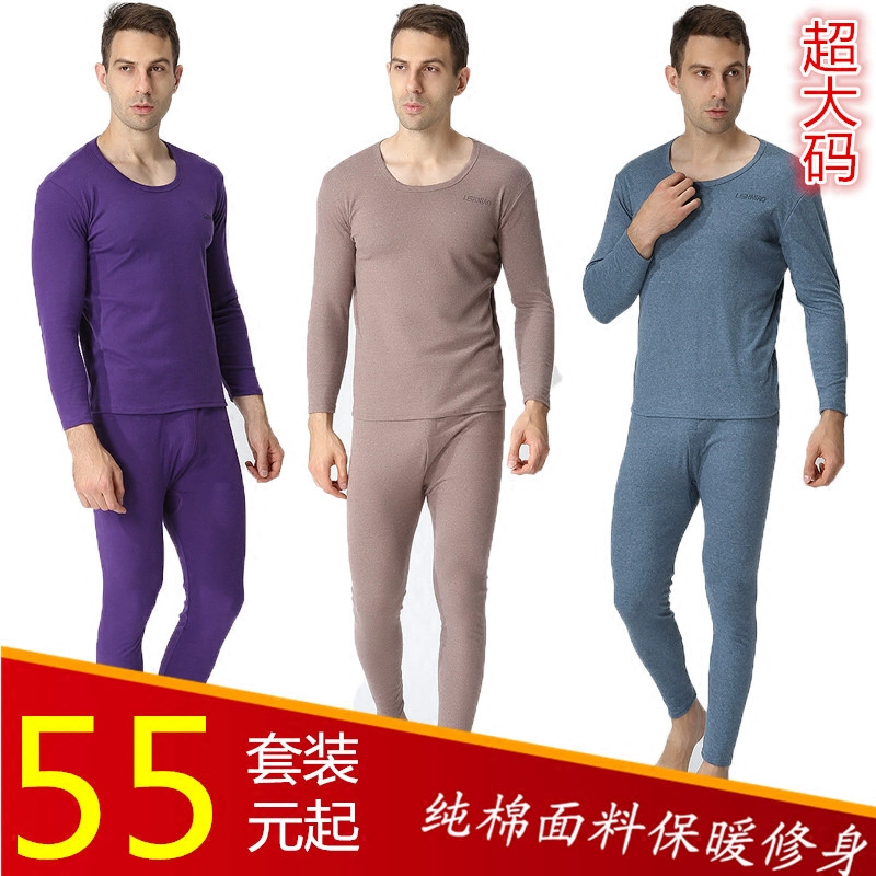 Bộ đồ lót cotton siêu rộng quá khổ phù hợp với nam cho mùa thu đông cộng với phân bón để tăng áo len cotton quần mùa thu quần - Phù hợp với nóng lên