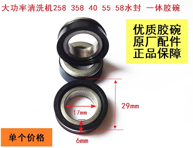 High Quality High-pressure Cleaner Black Cat Panda God Dragon Crown Zeus 55 Indenter 58 Integrated Rubber Bowl Water Seal Accessories Plunger