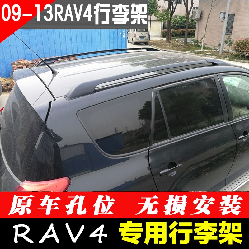 Suitable 09 09 10 10 12 12 13 14 15 16 17 18 18 19 19 ToyotaRAV4 luggage rack roof rack
