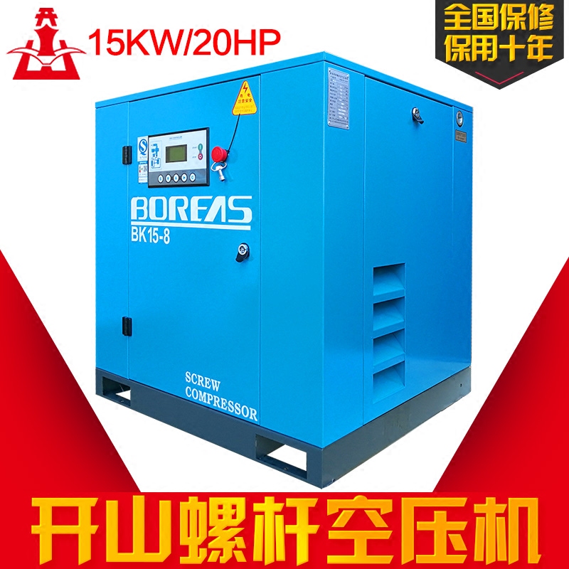 Open Mountain Spirotype Air Compressor 15kw Small Frequency Conversion Spiropole Air Compressor Inflators 20HP Power Saving Durable