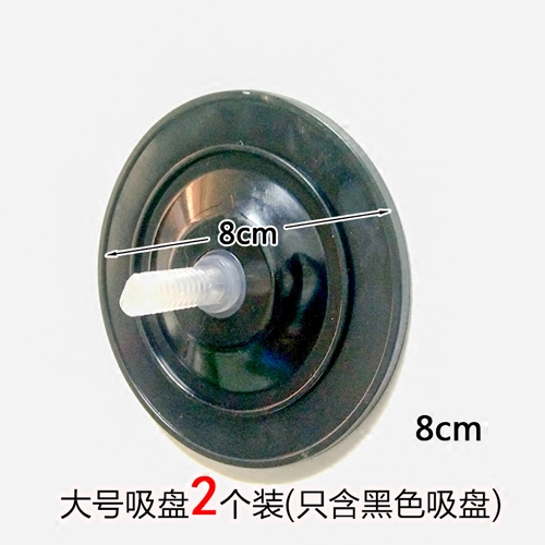 Shuangqing Accessories Suction Cup Auxiliary Sticker Conversion Sticker Large Suction Cup Hook Traceless Sticker Product Extension Rod