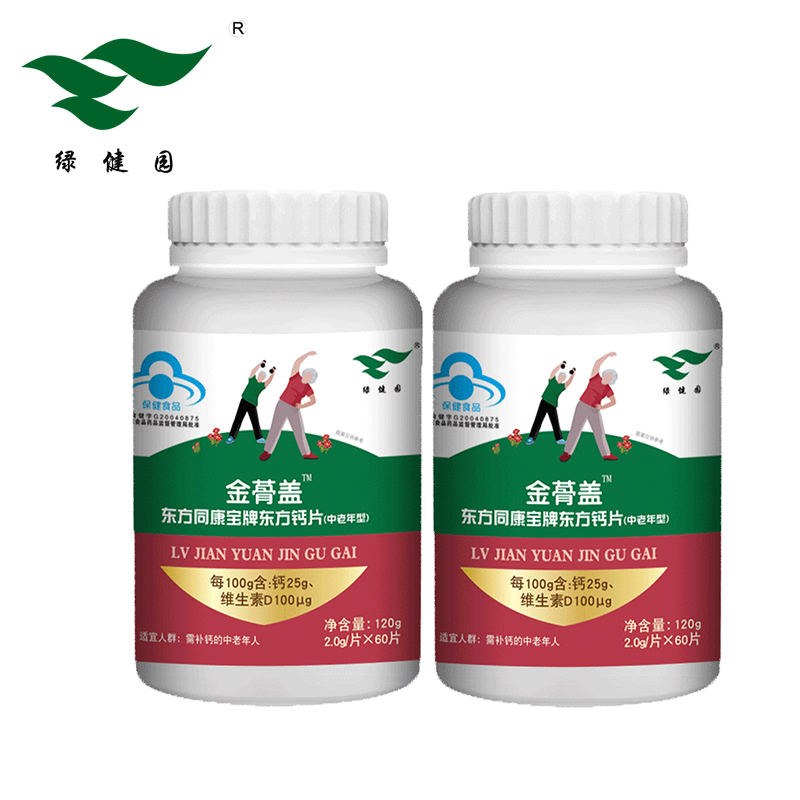 【3瓶装】绿健园 东方钙片(中老年型)60片*2瓶 成人补钙