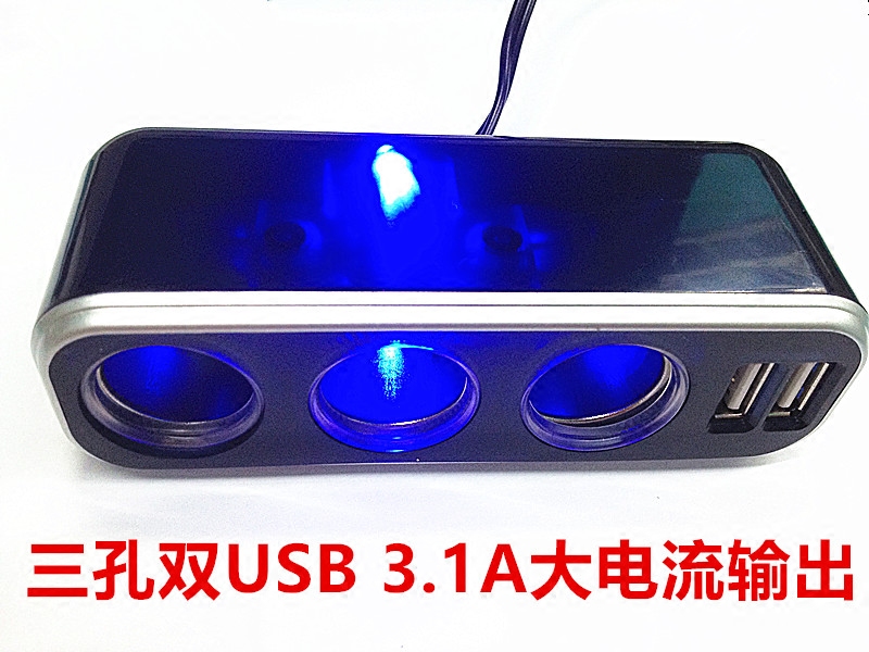 One Drag Triple Cigarette Lighter Socket Blue Luminaires 3 1A Dual USB onboard charger Power three holes-Taobao