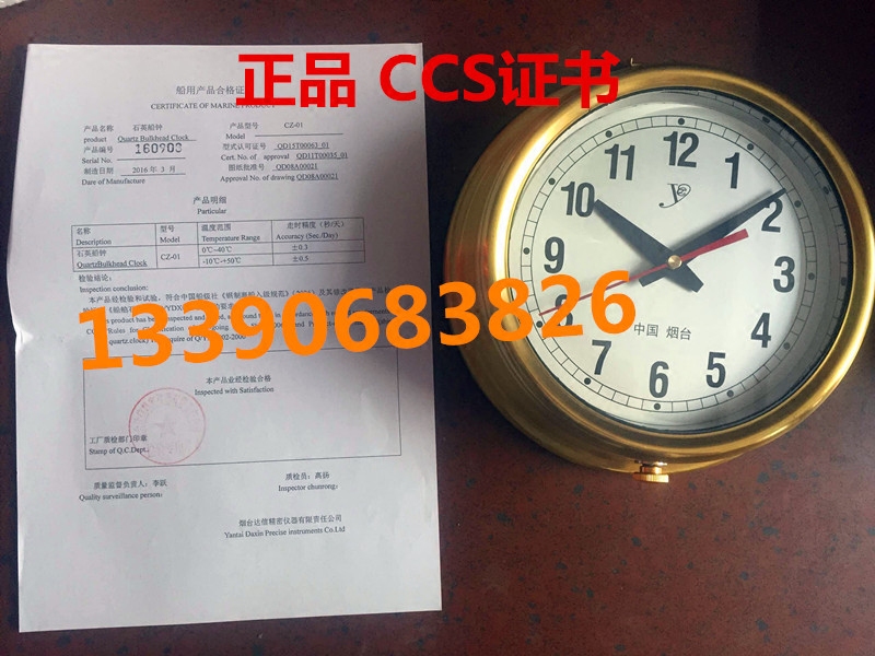 Nautical Marine Quartz Clock Marine Clock Ship Clock Nautical Chronograph with CCS Certificate Ship Clock