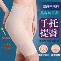 Microman khuôn người quản lý cơ thể vinman cơ thể hip hip corset đồ lót chéo nhựa quần quần màu da quần lót nữ thun lạnh bóng