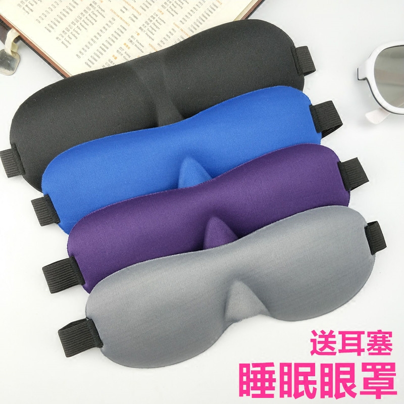 Professional Sleeping Eye Mask 3D Stereoscopic Eye Protection Breathable Sleeping Eye Mask Unisex Personalized Nap Shade Eye Mask