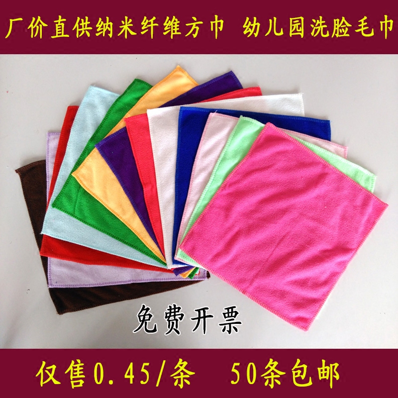 Microfiber Square Towel, Thickened Kindergarten Face Towel, Hanging Towel, Dishwashing Towel, Cleaning Towel, Shoe Cleaning Towel