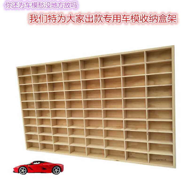 多美卡车模收纳盒多格风火轮玩具车模收纳架壁挂小汽车模型整理架