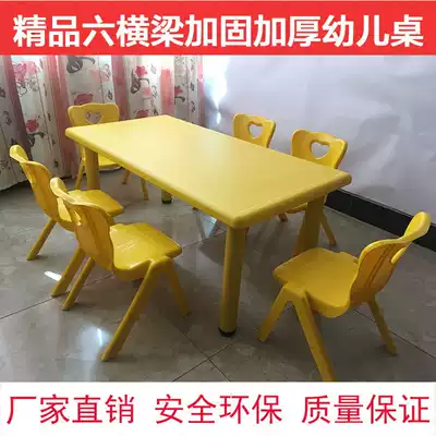 Kindergarten table and chair children's table set toddler toy table early education learning desk small Chair 6 beam plastic table