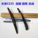 Cần gạt nước phía sau Changan Auchan đổ xô vào chiếc gạt nước phía sau Benni MINI Yuexiang CS75 Jiexun CS35 CX20 - Gạt nước kiếng gạt mưa ô tô loại nào tốt Gạt nước kiếng