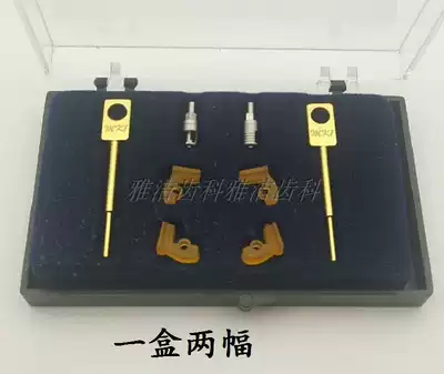 Dental materials mk1 Precision accessories Oral dental denture processing plant Precision attachments for technicians 