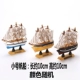 Thuyền buồm trang trí bánh trang trí mịn thuyền sinh nhật trang trí bánh trang trí bằng gỗ thuyền tráng miệng trang trí đồ trang trí - Trang trí nội thất